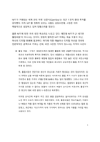 A+ 서평 NFT 레볼루션을 읽고 나서-5