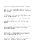 A+ 서평 NFT 레볼루션을 읽고 나서-7