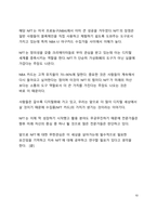 A+ 서평 NFT 레볼루션을 읽고 나서-10