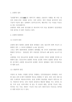 조현병 간호과정과 간호진단 케이스 및 조현병 증상,유형 및 치료법-3