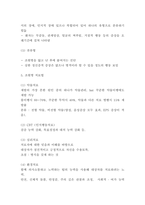 조현병 간호과정과 간호진단 케이스 및 조현병 증상,유형 및 치료법-6