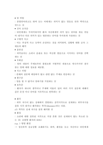 조현병 간호과정과 간호진단 케이스 및 조현병 증상,유형 및 치료법-9