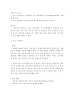 조현병 간호과정과 간호진단 케이스 및 조현병 증상,유형 및 치료법-11