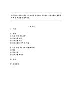 노인/아동/장애인/여성 중 하나의 대상자를 선정하여 프로그램의 제목과 목적 및 목표를 설정하시오.(노인 대상)-1