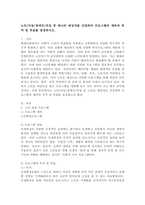 노인/아동/장애인/여성 중 하나의 대상자를 선정하여 프로그램의 제목과 목적 및 목표를 설정하시오.(노인 대상)-2