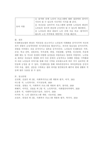 노인/아동/장애인/여성 중 하나의 대상자를 선정하여 프로그램의 제목과 목적 및 목표를 설정하시오.(노인 대상)-5