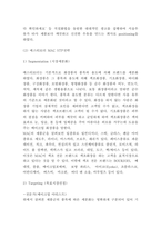 STP 전략수립 과정과 기업 STP전략 사례연구 및 나의의견-5