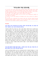 현대위아 채용 자기소개서 + 면접질문모음 + 작성요령-1
