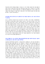 현대위아 채용 자기소개서 + 면접질문모음 + 작성요령-2