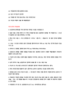 현대위아 채용 자기소개서 + 면접질문모음 + 작성요령-4