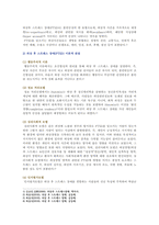 [심리학에게묻다 기말] 외상 후 스트레스 장애 설명, 외상을 극복하고 외상 후 성장을 이루기 위해 할 수 있는 일이 무엇인지 내가 생각하는 방법-3