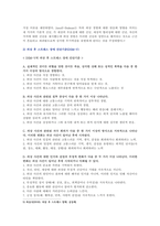 [심리학에게묻다 기말] 외상 후 스트레스 장애 설명, 외상을 극복하고 외상 후 성장을 이루기 위해 할 수 있는 일이 무엇인지 내가 생각하는 방법-4