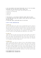 [심리학에게묻다 기말] 외상 후 스트레스 장애 설명, 외상을 극복하고 외상 후 성장을 이루기 위해 할 수 있는 일이 무엇인지 내가 생각하는 방법-5