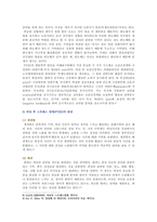 [심리학에게묻다 기말] 외상 후 스트레스 장애 설명, 외상을 극복하고 외상 후 성장을 이루기 위해 할 수 있는 일이 무엇인지 내가 생각하는 방법-6