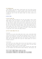 [심리학에게묻다 기말] 외상 후 스트레스 장애 설명, 외상을 극복하고 외상 후 성장을 이루기 위해 할 수 있는 일이 무엇인지 내가 생각하는 방법-7