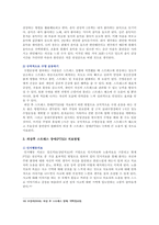 [심리학에게묻다 기말] 외상 후 스트레스 장애 설명, 외상을 극복하고 외상 후 성장을 이루기 위해 할 수 있는 일이 무엇인지 내가 생각하는 방법-9