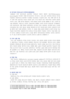 [심리학에게묻다 기말] 외상 후 스트레스 장애 설명, 외상을 극복하고 외상 후 성장을 이루기 위해 할 수 있는 일이 무엇인지 내가 생각하는 방법-10