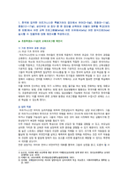 [교육사회학] 2021년 기말시험 과제물, 한국에 입국한 아프가니스탄 특별기여자 집단에서 교육프로그램(초등(6~11살)), 지역사회에서의 시민교육 차원에서 교육프로그램-2