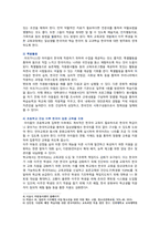 [교육사회학] 2021년 기말시험 과제물, 한국에 입국한 아프가니스탄 특별기여자 집단에서 교육프로그램(초등(6~11살)), 지역사회에서의 시민교육 차원에서 교육프로그램-3