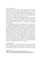 [교육사회학] 2021년 기말시험 과제물, 한국에 입국한 아프가니스탄 특별기여자 집단에서 교육프로그램(초등(6~11살)), 지역사회에서의 시민교육 차원에서 교육프로그램-4