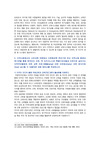 [교육사회학] 2021년 기말시험 과제물, 한국에 입국한 아프가니스탄 특별기여자 집단에서 교육프로그램(초등(6~11살)), 지역사회에서의 시민교육 차원에서 교육프로그램-5