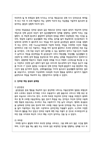 청소년들이 경험하는 심각한 사회문제 중 최근이슈를 찾아 문제점, 현황, 해결방안을 모색-3