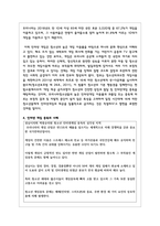 청소년들이 경험하는 심각한 사회문제 중 최근이슈를 찾아 문제점, 현황, 해결방안을 모색-5