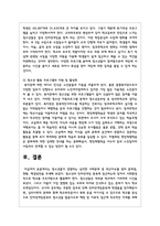 청소년들이 경험하는 심각한 사회문제 중 최근이슈를 찾아 문제점, 현황, 해결방안을 모색-7