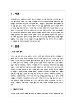 가족상담 및 치료의 필요성에 대해 논하시오-2
