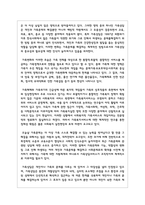 가족상담 및 치료의 필요성에 대해 논하시오-3