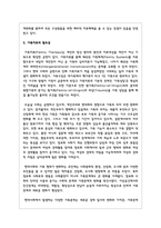 가족상담 및 치료의 필요성에 대해 논하시오-4