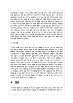가족상담 및 치료의 필요성에 대해 논하시오-5