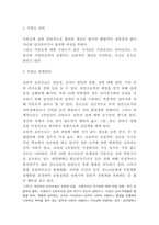 미혼모 원인 문제점과 미혼모 관련 국내 해외 제도분석 및 미혼모 예방법과 제도적인 지원방안 제시-3