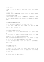 미혼모 원인 문제점과 미혼모 관련 국내 해외 제도분석 및 미혼모 예방법과 제도적인 지원방안 제시-5