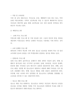 미혼모 원인 문제점과 미혼모 관련 국내 해외 제도분석 및 미혼모 예방법과 제도적인 지원방안 제시-9