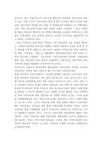 미혼모 원인 문제점과 미혼모 관련 국내 해외 제도분석 및 미혼모 예방법과 제도적인 지원방안 제시-12