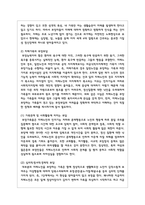 사회복지 문제를 소재로 한 영화를 관람한 후 영화 속 사회복지 문제를 구체적으로 정의하고 해결방안을 제시-3