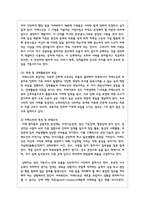 사회복지 문제를 소재로 한 영화를 관람한 후 영화 속 사회복지 문제를 구체적으로 정의하고 해결방안을 제시-4