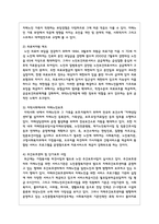 사회복지 문제를 소재로 한 영화를 관람한 후 영화 속 사회복지 문제를 구체적으로 정의하고 해결방안을 제시-6