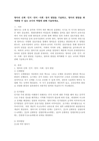 영아의 신체·인지·언어·사회·정서 발달을 기술하고, 영아의 발달을 최적화할 수 있는 교사의 역할에 관해 기술하였습니다.-2