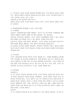 영아의 신체·인지·언어·사회·정서 발달을 기술하고, 영아의 발달을 최적화할 수 있는 교사의 역할에 관해 기술하였습니다.-4