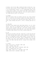 영아의 신체·인지·언어·사회·정서 발달을 기술하고, 영아의 발달을 최적화할 수 있는 교사의 역할에 관해 기술하였습니다.-5