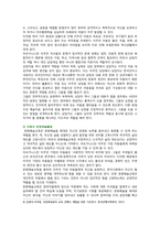 [교육사회학] 2021년 기말시험 1) 한국에 입국한 아프가니스탄 특별기여자 집단 교육 프로그램 제안서 2) 지역사회에서의 교육 프로그램 제안서-3