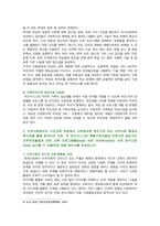[교육사회학] 2021년 기말시험 1) 한국에 입국한 아프가니스탄 특별기여자 집단 교육 프로그램 제안서 2) 지역사회에서의 교육 프로그램 제안서-5