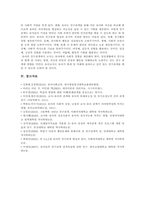 [유아사회교육B형 기말] 1. 교사와 유아의 애착관계가 유아의 사회성 발달에 미치는 영향 2. 유아에게 친구관계, 유아의 친구관계 형성과 유지-10