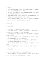 지주막하출혈 case - 지주막하출혈 간호 케이스 연구 및 지주막하출혈 증상과 병태생리,합병증,치료법 연구-8