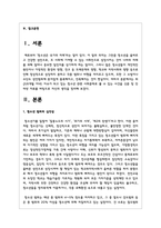 최근(6개월 이내) 이슈가 되고 있는 청소년 관련 사회문제로 볼 수 있는 사건을 신문 및 인터넷 자료-2