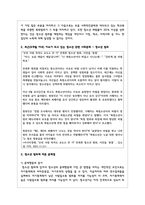 최근(6개월 이내) 이슈가 되고 있는 청소년 관련 사회문제로 볼 수 있는 사건을 신문 및 인터넷 자료-3