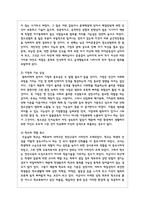 최근(6개월 이내) 이슈가 되고 있는 청소년 관련 사회문제로 볼 수 있는 사건을 신문 및 인터넷 자료-4