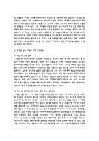 최근(6개월 이내) 이슈가 되고 있는 청소년 관련 사회문제로 볼 수 있는 사건을 신문 및 인터넷 자료-5